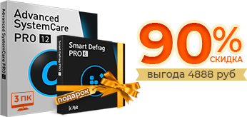 Advanced SystemCare PRO 12
