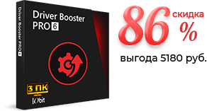 Driver Booster PRO6