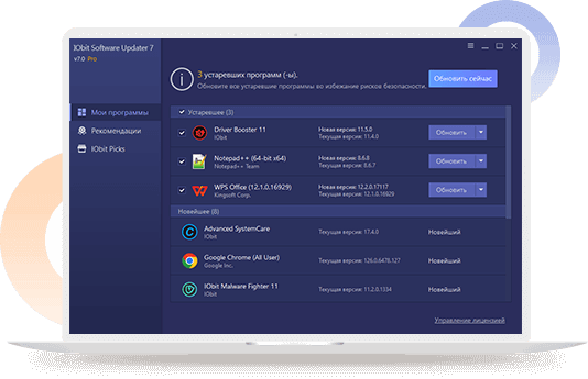 IObit Software Update PRO
