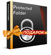 Protected Folder PRO