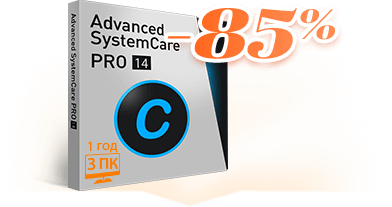 Advance SystemCare PRO