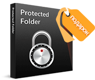 Protected Folder