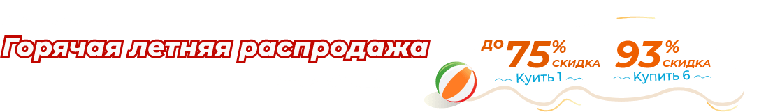 CKИДKА