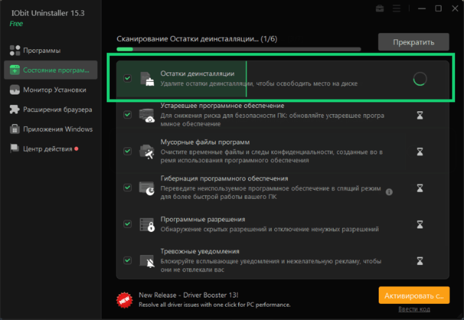 Запустите обслуживание программного обеспечения