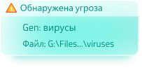 предупреждение
