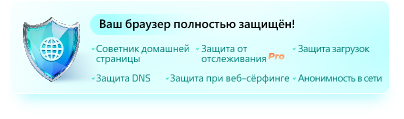 защита в реальном времени