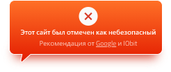 предупреждение