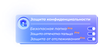 privacy_pic
