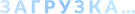 game_loading