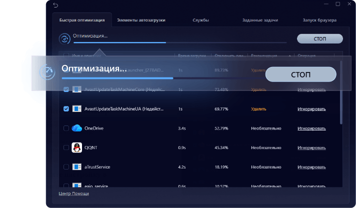 Advanced SystemCare для оптимизации запуска ПК